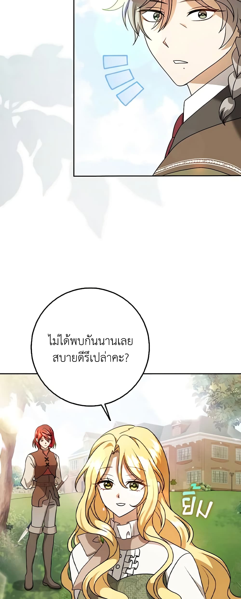 Cinderella Disappeared page 4