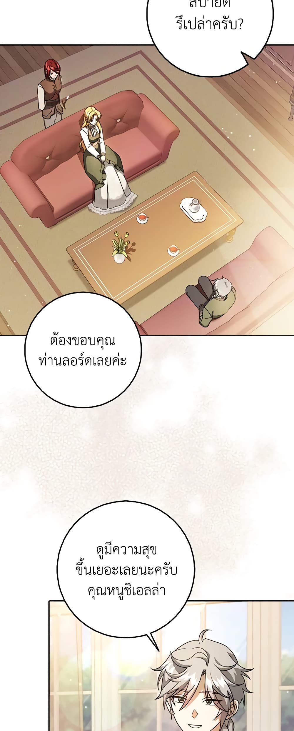 Cinderella Disappeared page 7
