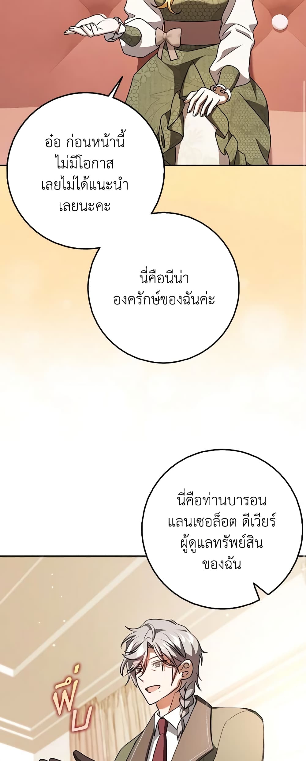 Cinderella Disappeared page 11