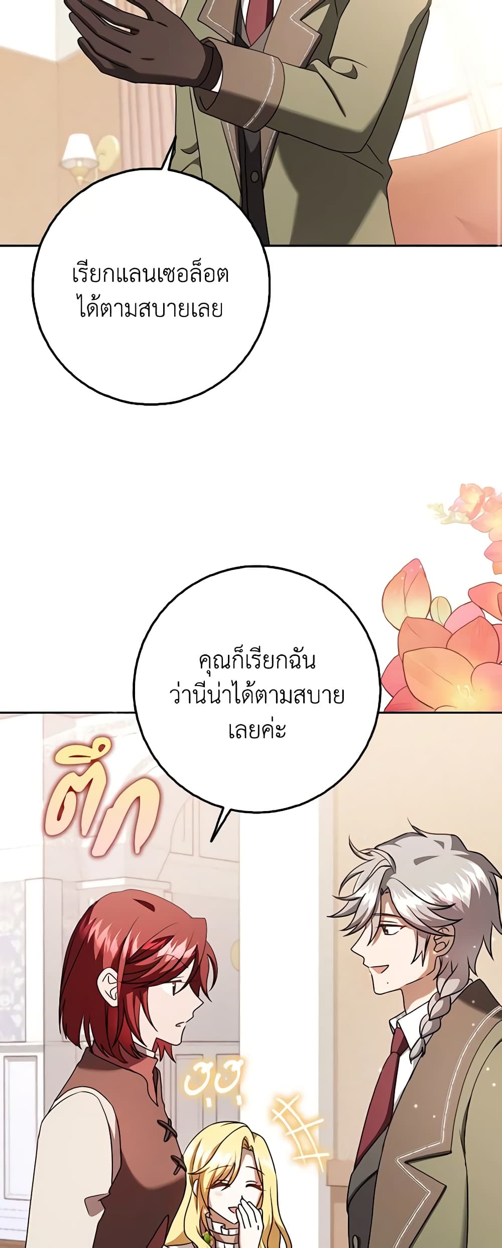 Cinderella Disappeared page 12