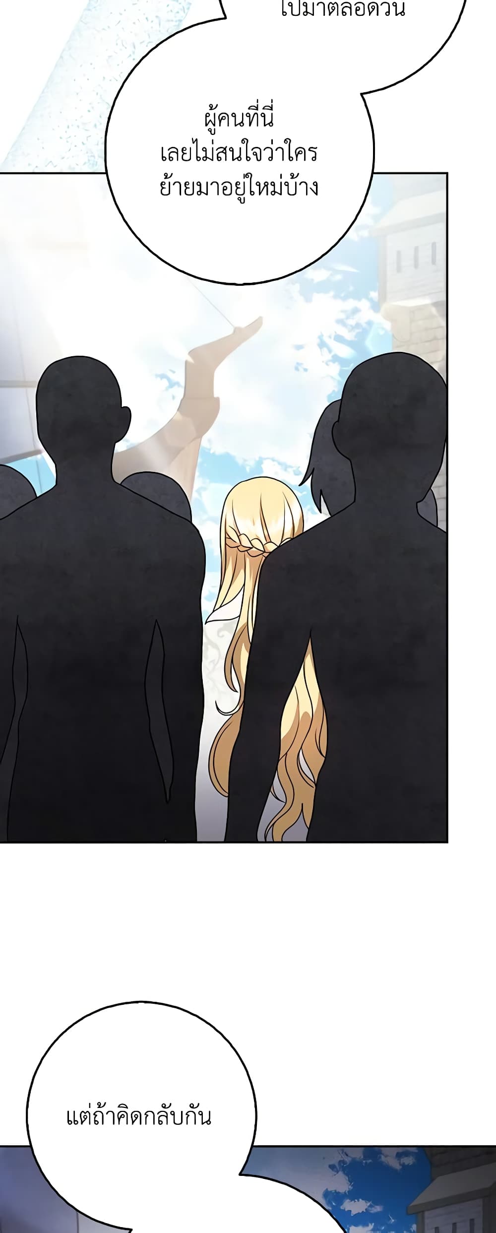 Cinderella Disappeared page 15