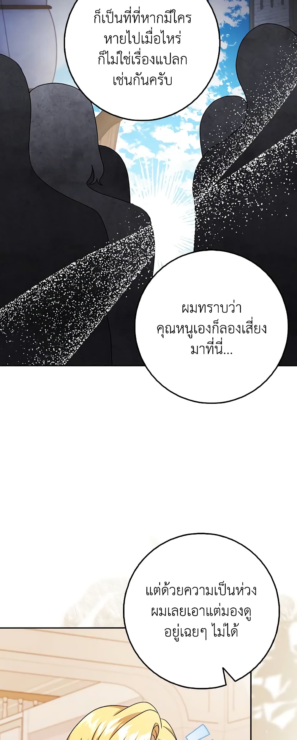 Cinderella Disappeared page 16