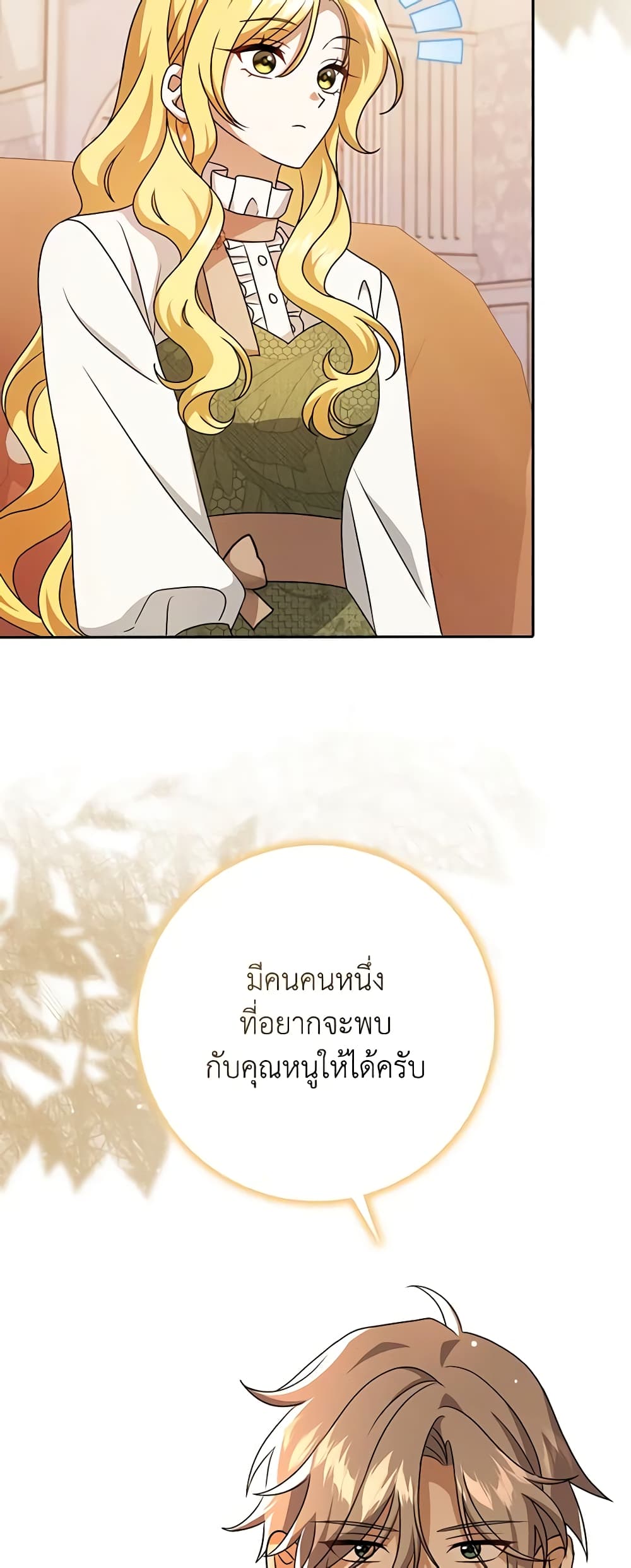 Cinderella Disappeared page 17