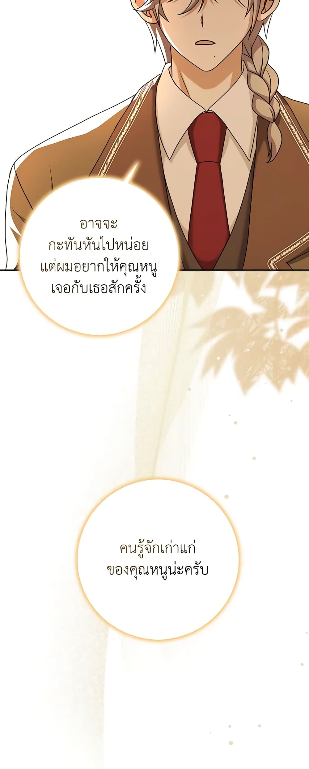 Cinderella Disappeared page 18