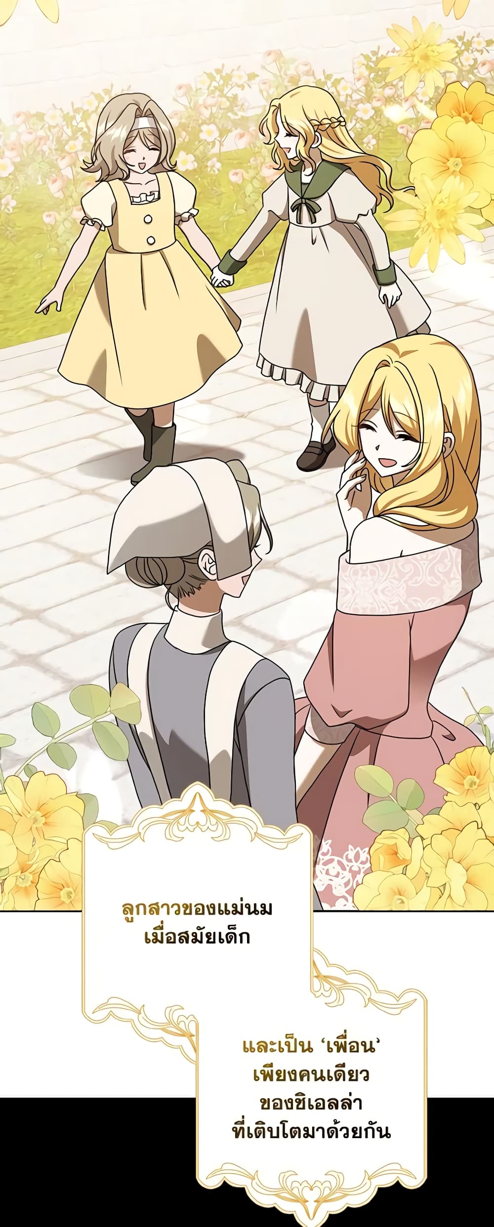 Cinderella Disappeared page 25