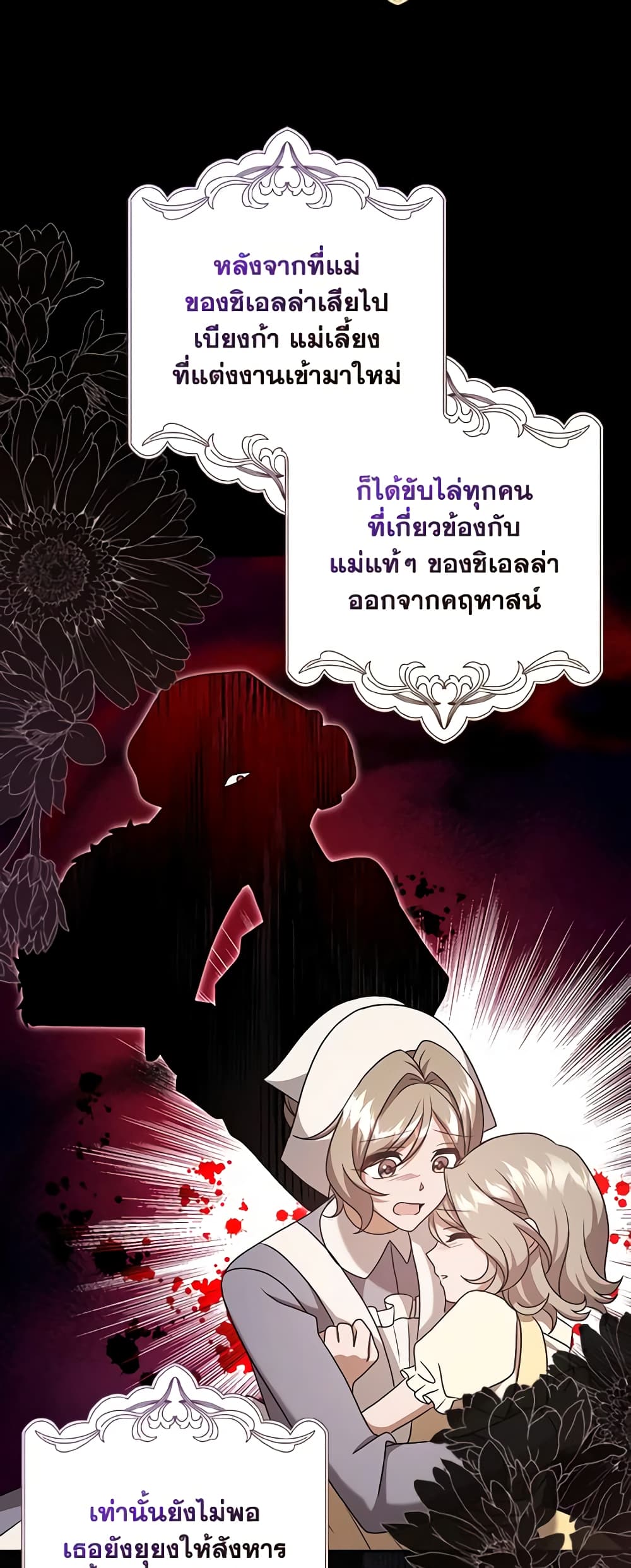 Cinderella Disappeared page 26