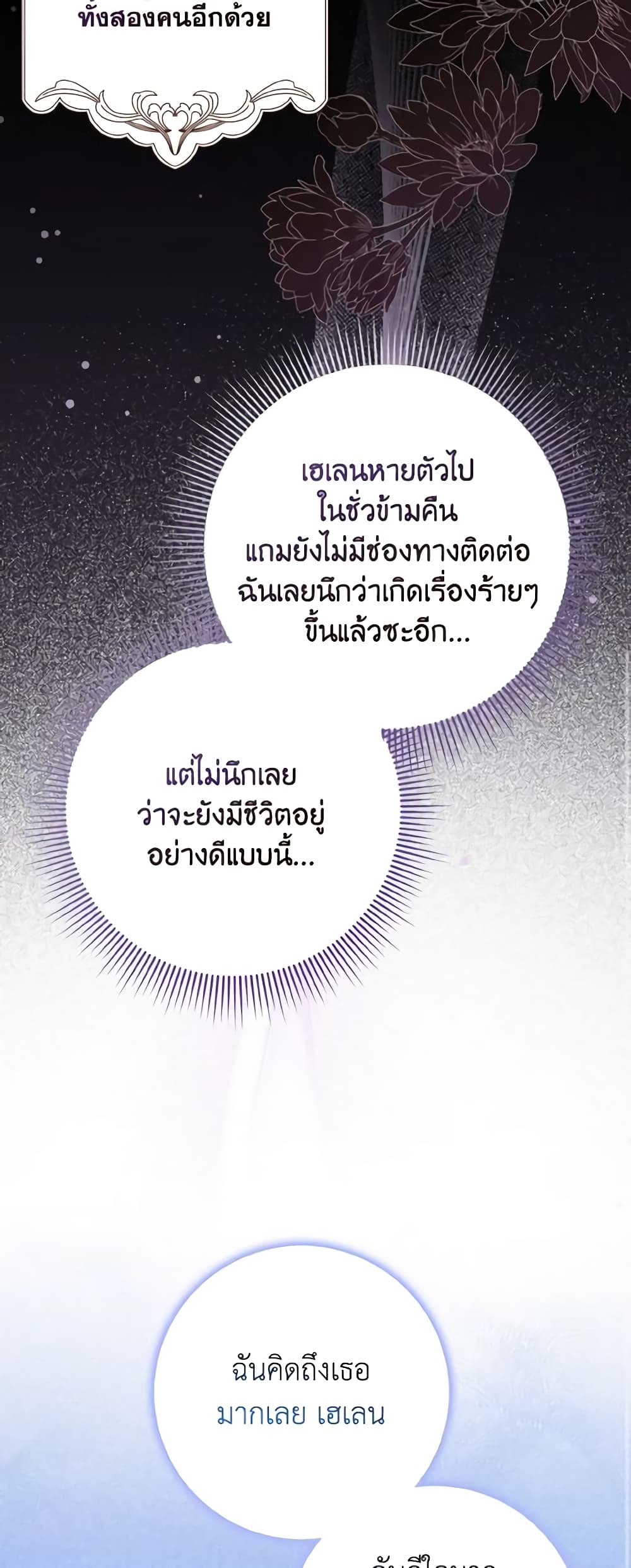 Cinderella Disappeared page 27