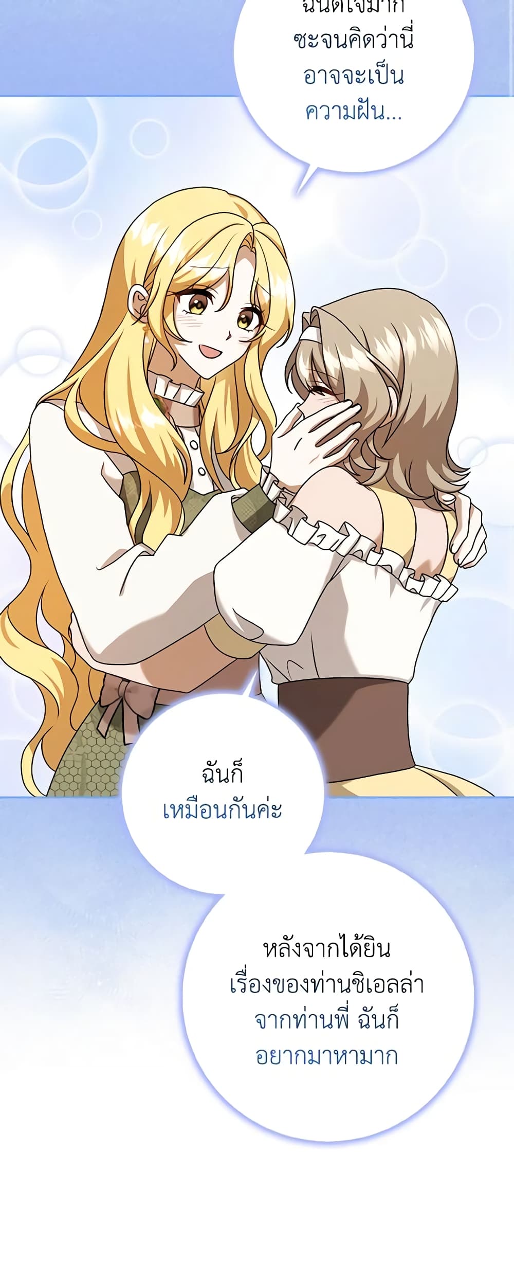 Cinderella Disappeared page 28