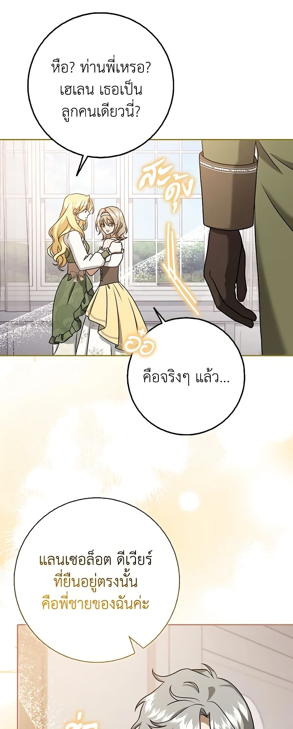 Cinderella Disappeared page 29