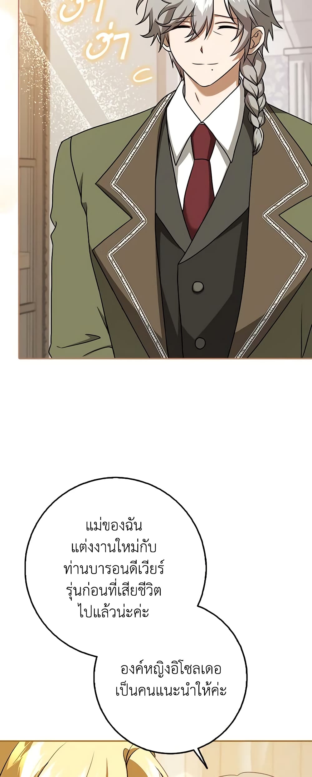 Cinderella Disappeared page 30