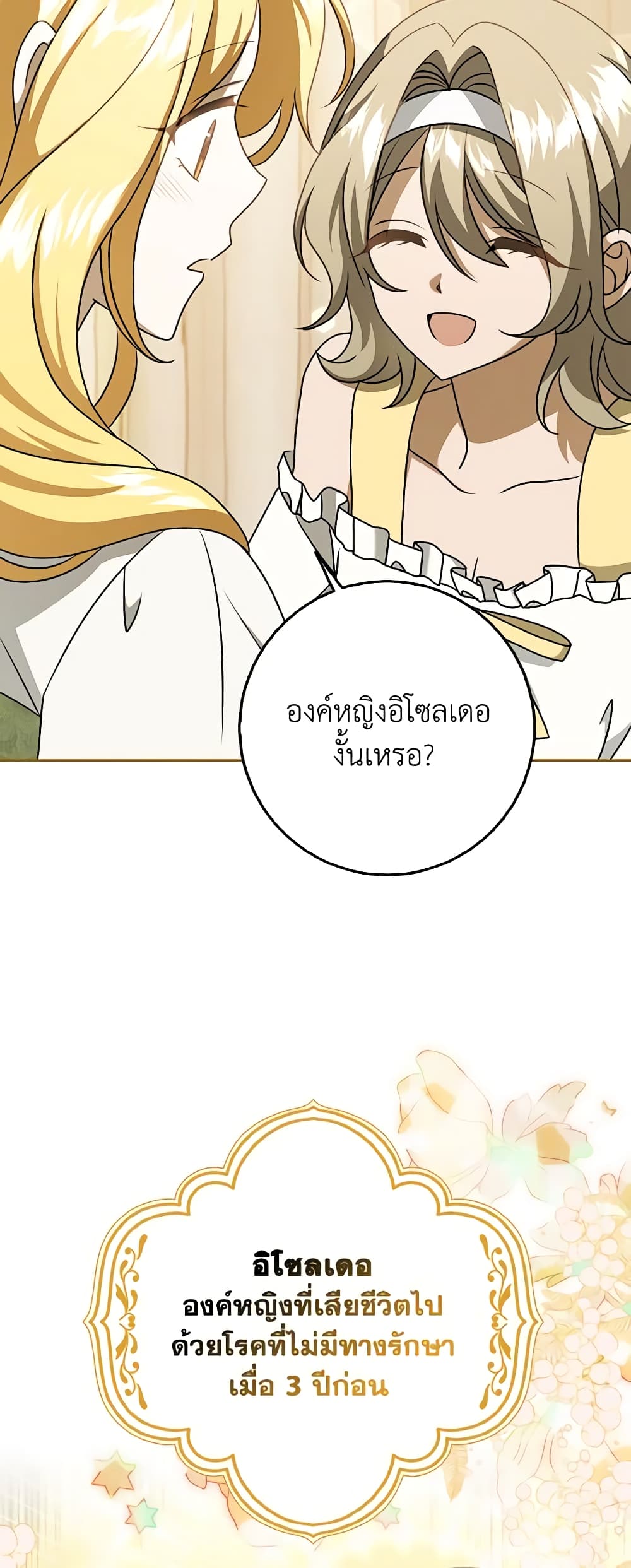Cinderella Disappeared page 31