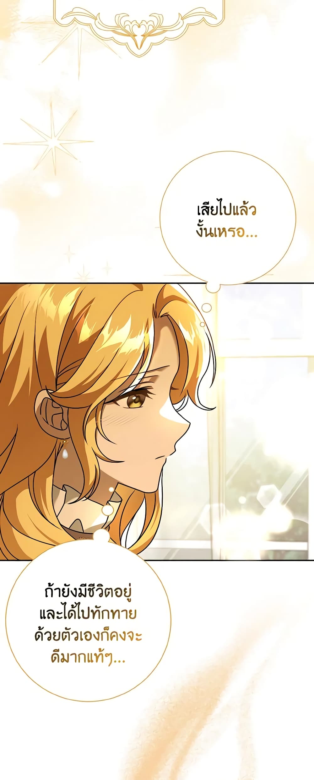 Cinderella Disappeared page 33