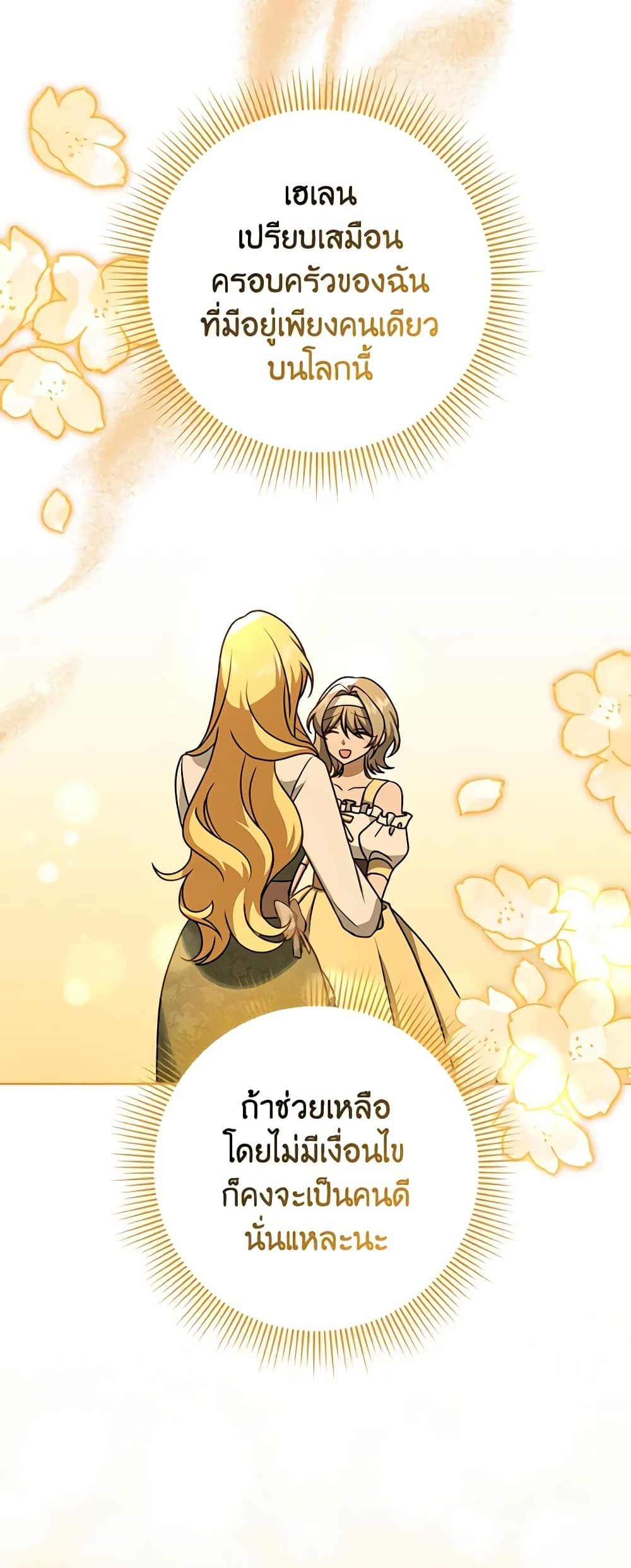 Cinderella Disappeared page 34