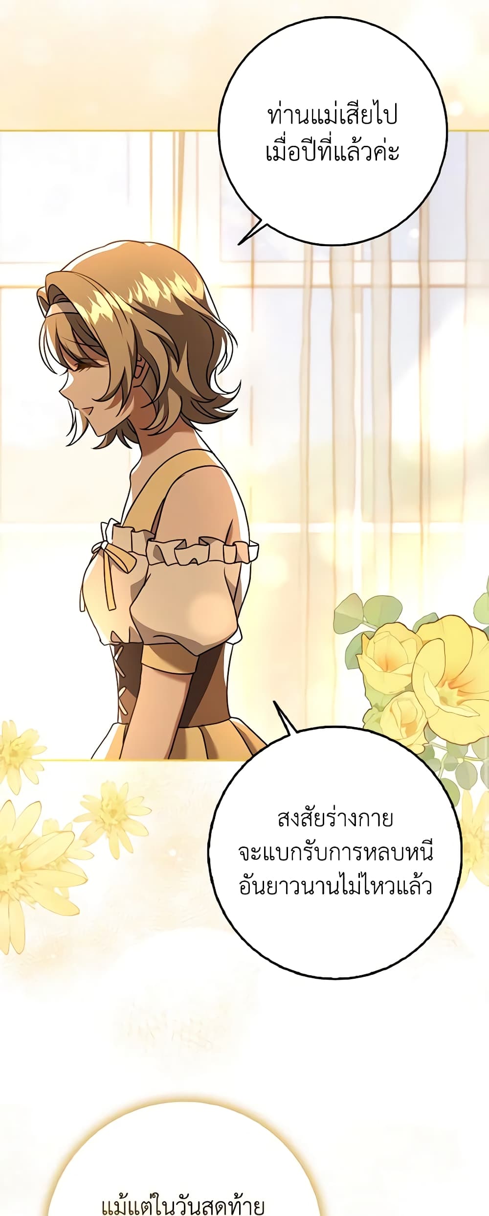 Cinderella Disappeared page 35