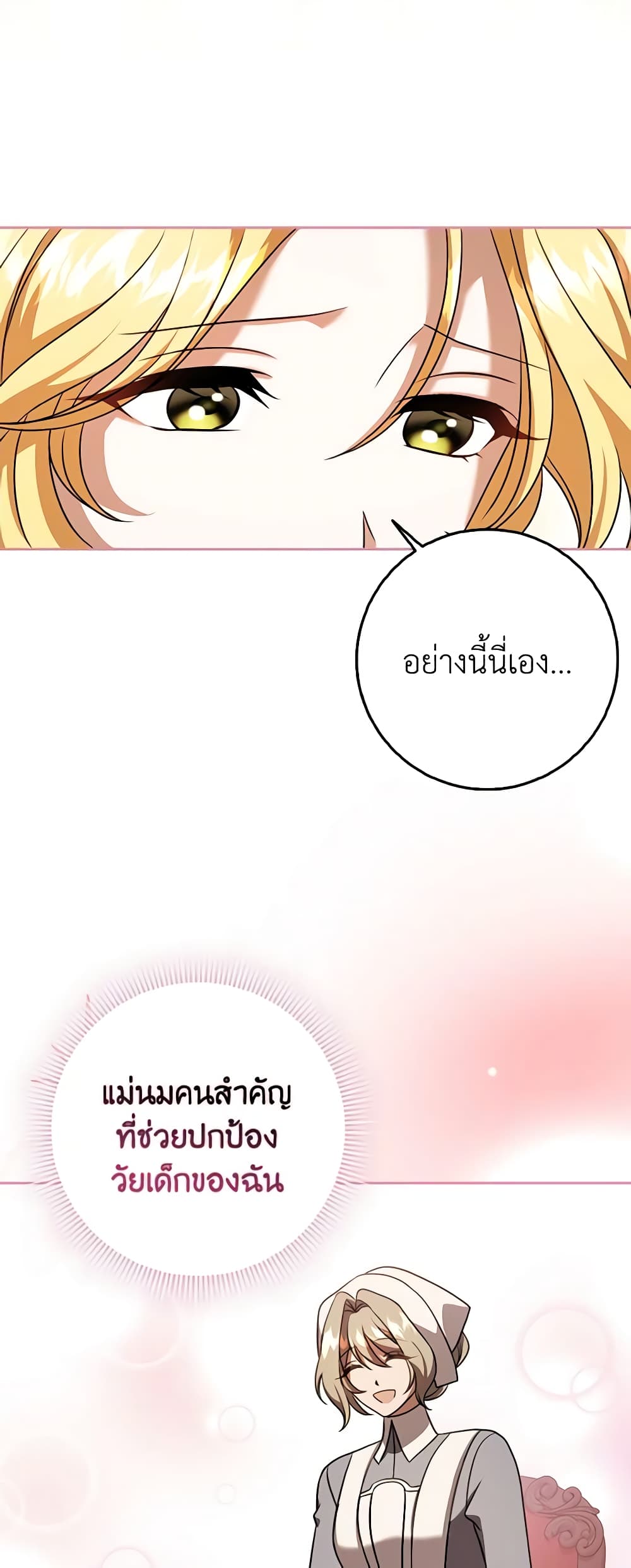 Cinderella Disappeared page 37