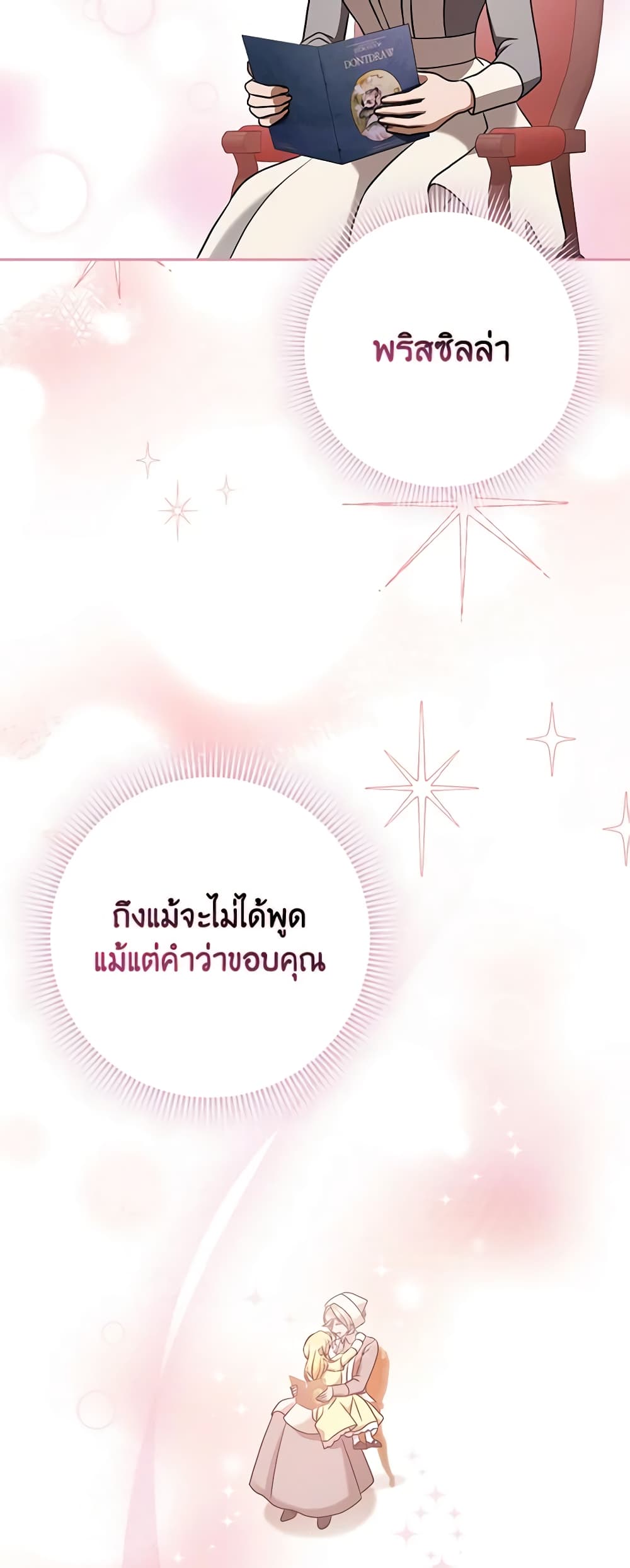 Cinderella Disappeared page 38