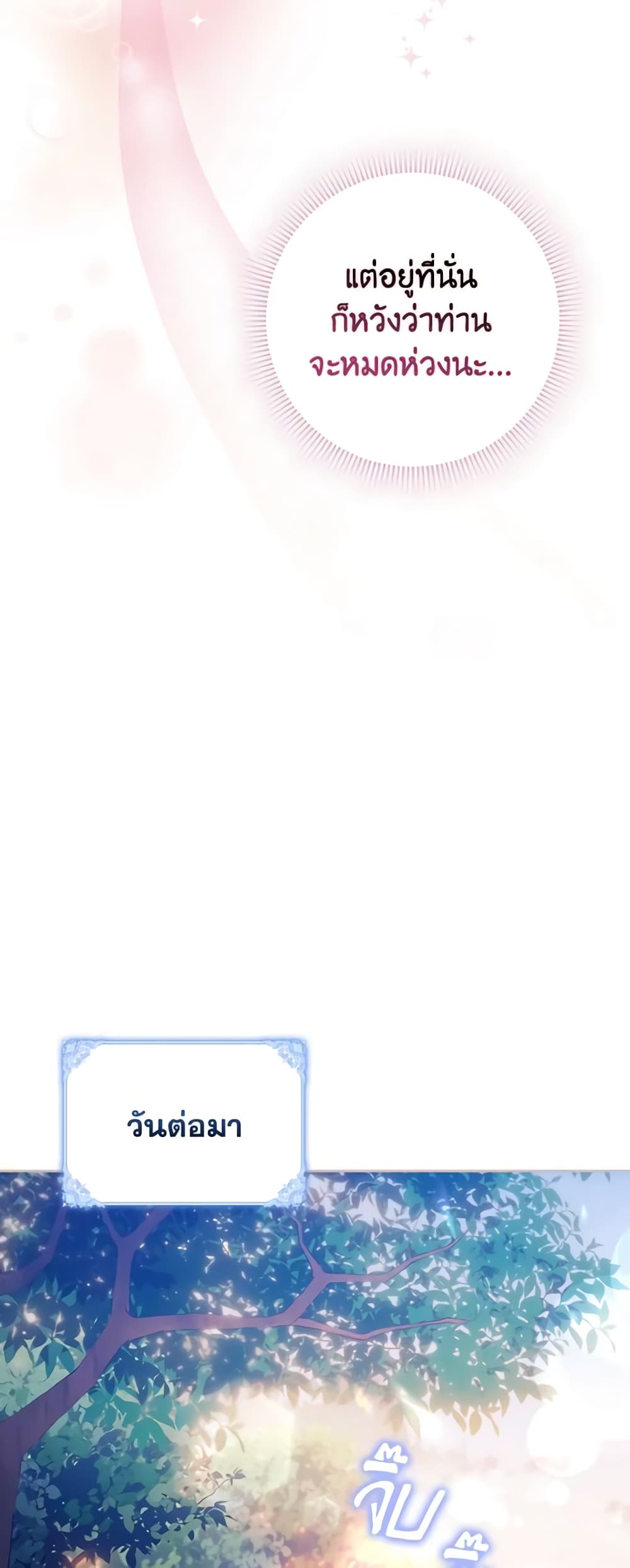 Cinderella Disappeared page 39