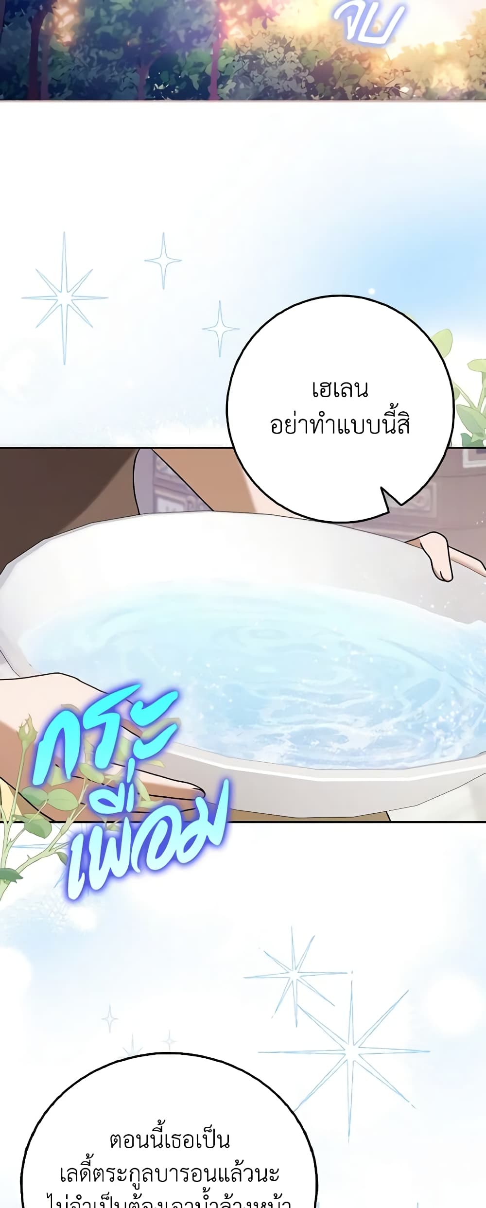 Cinderella Disappeared page 40
