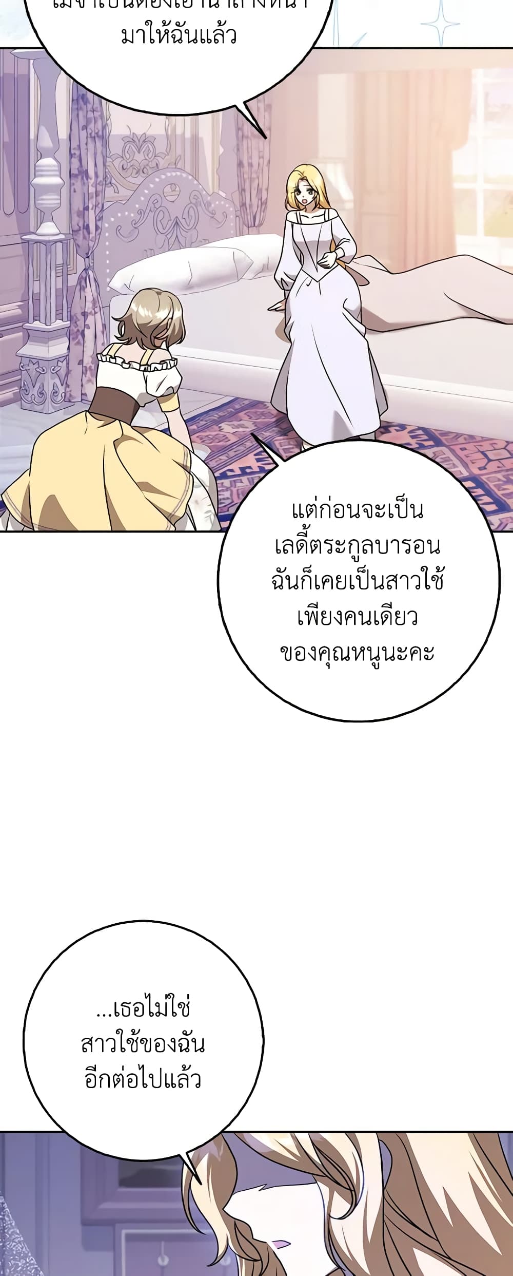 Cinderella Disappeared page 41