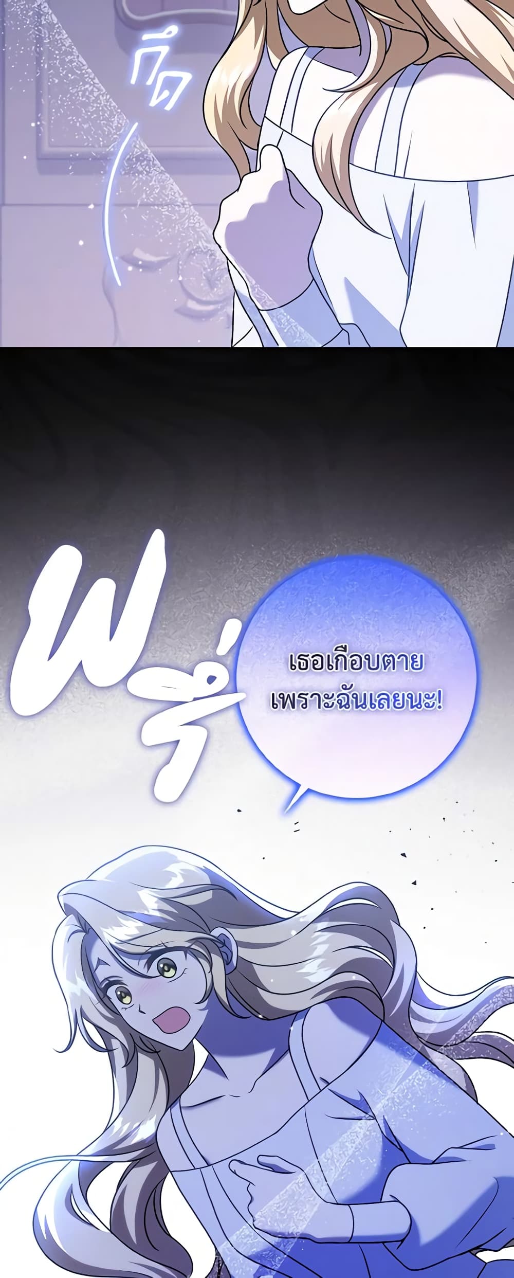 Cinderella Disappeared page 42