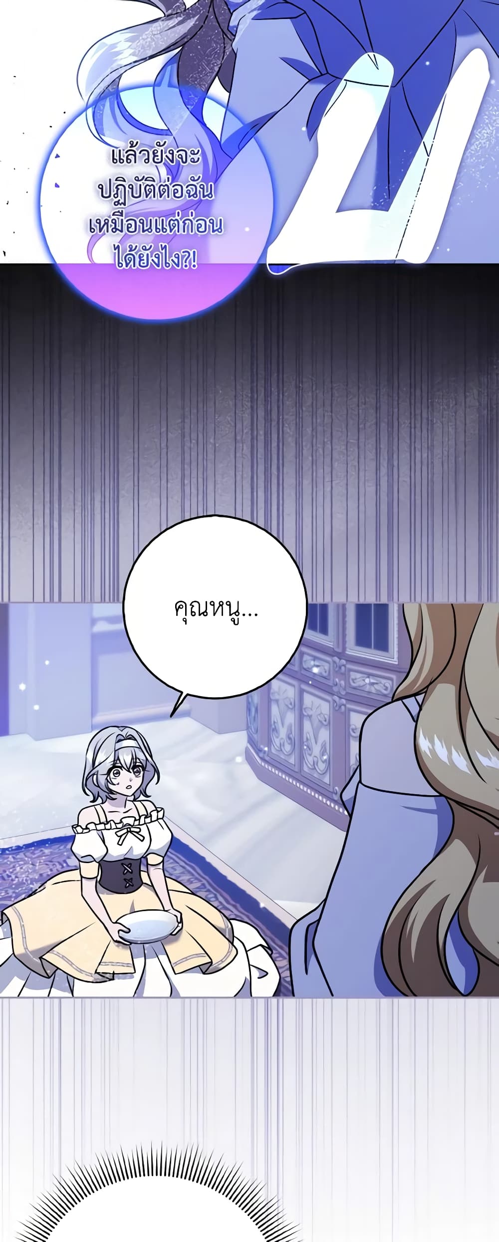 Cinderella Disappeared page 43