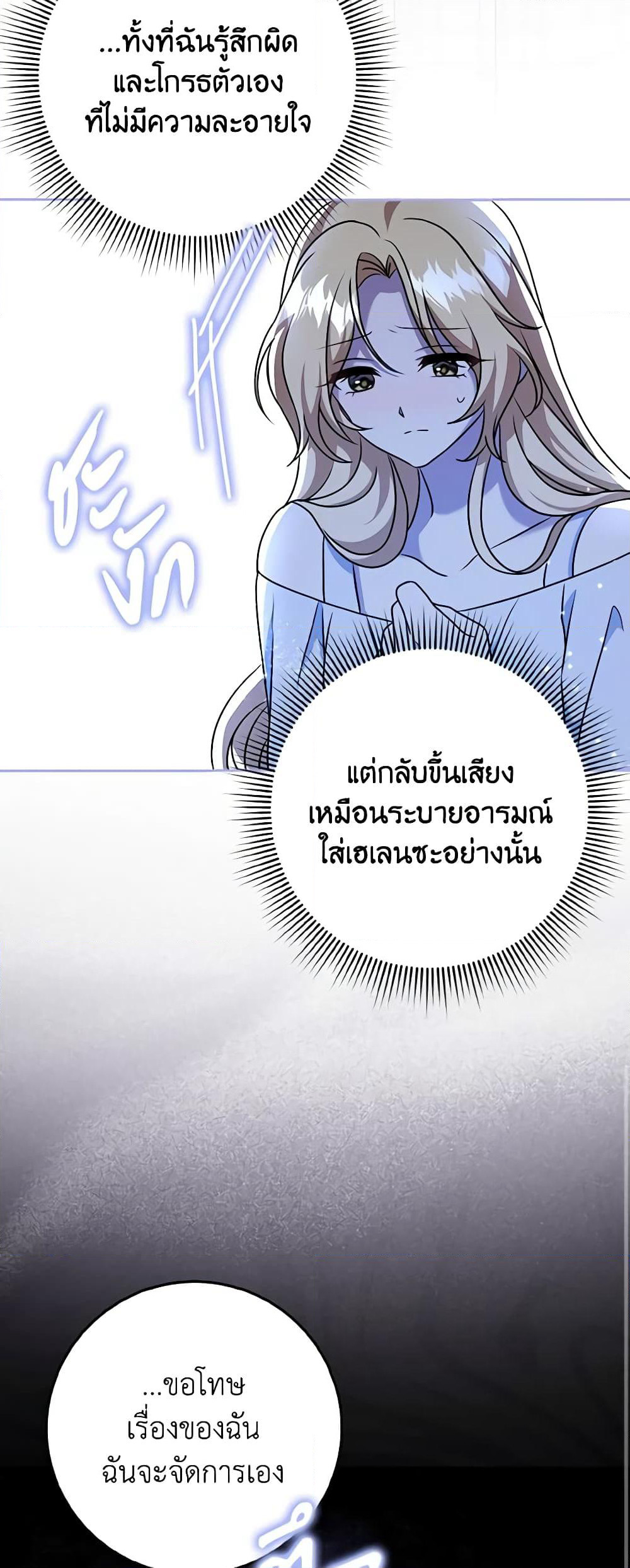 Cinderella Disappeared page 44