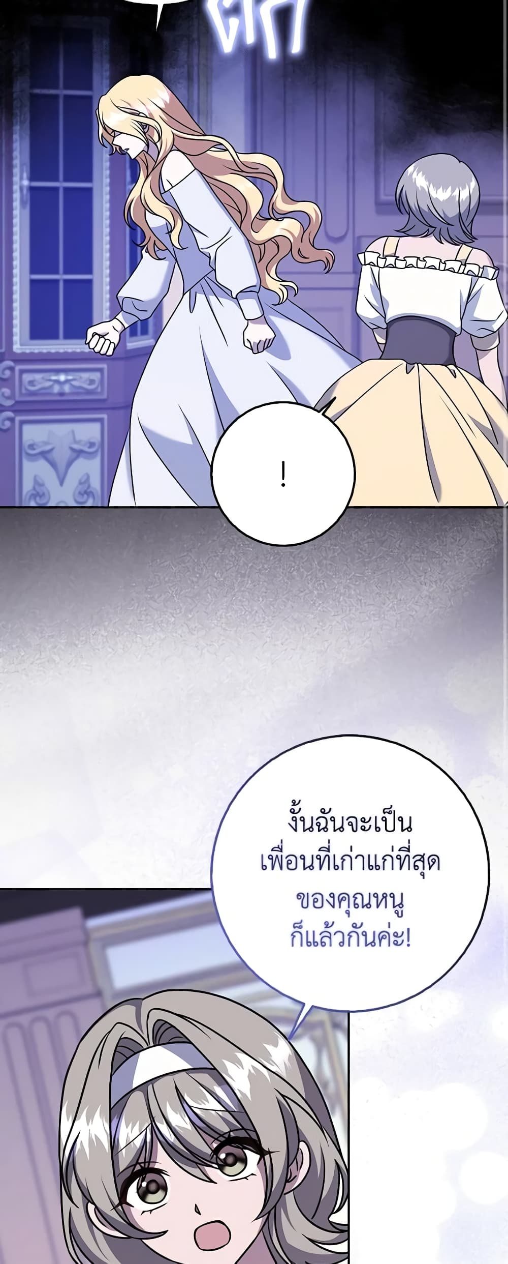 Cinderella Disappeared page 45