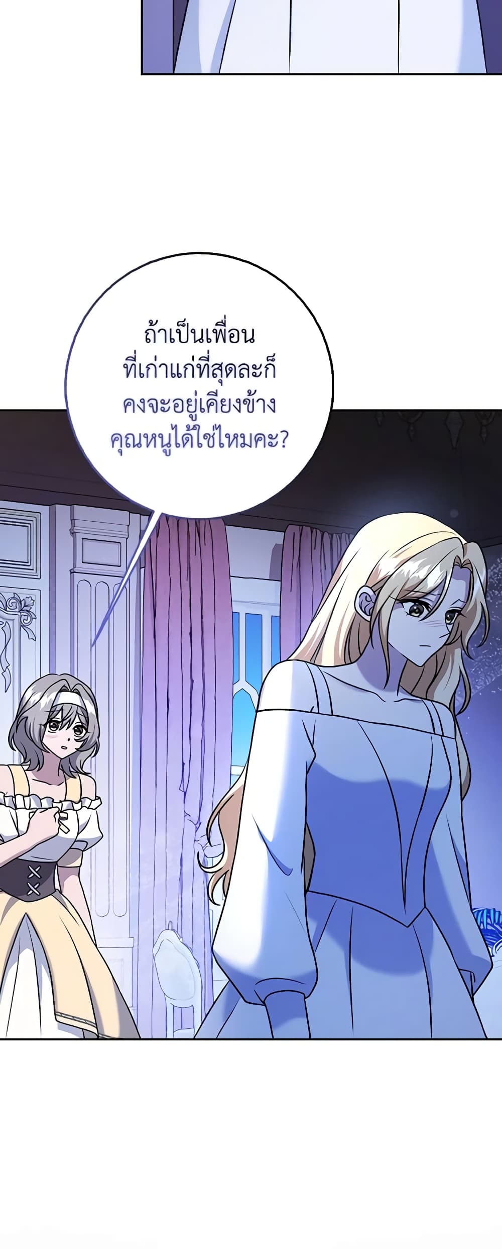 Cinderella Disappeared page 47