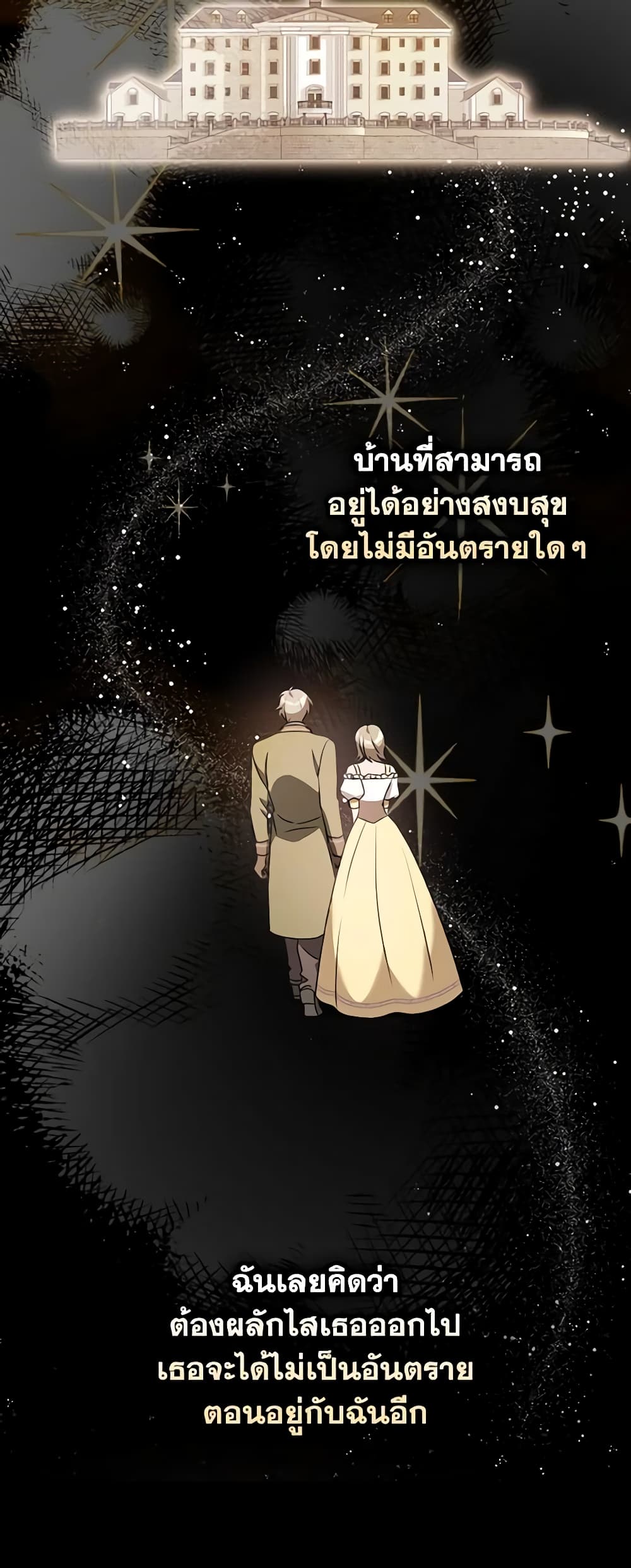 Cinderella Disappeared page 49