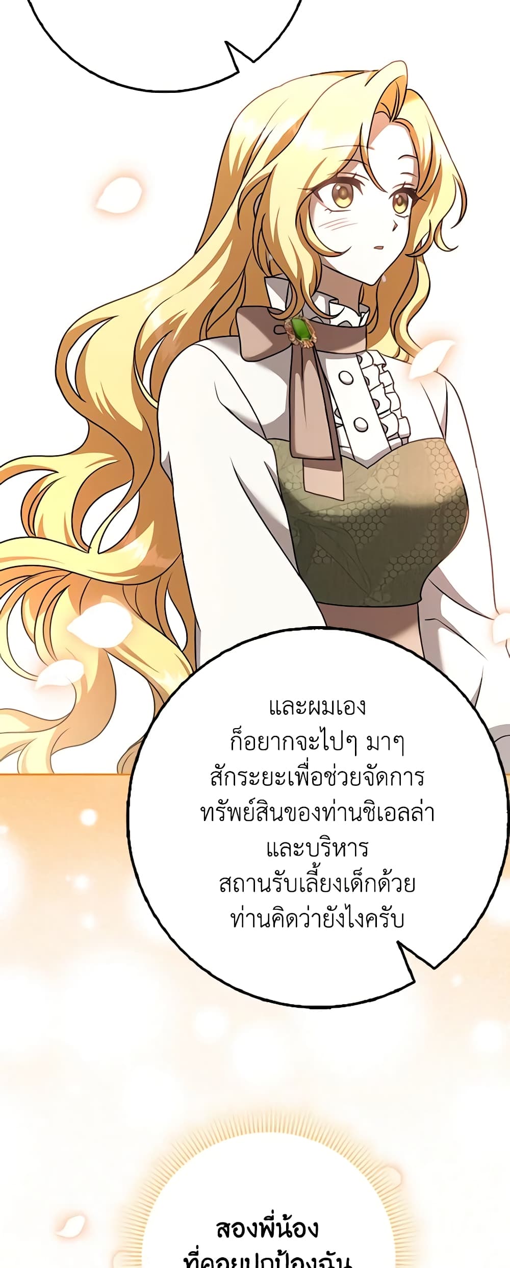 Cinderella Disappeared page 52