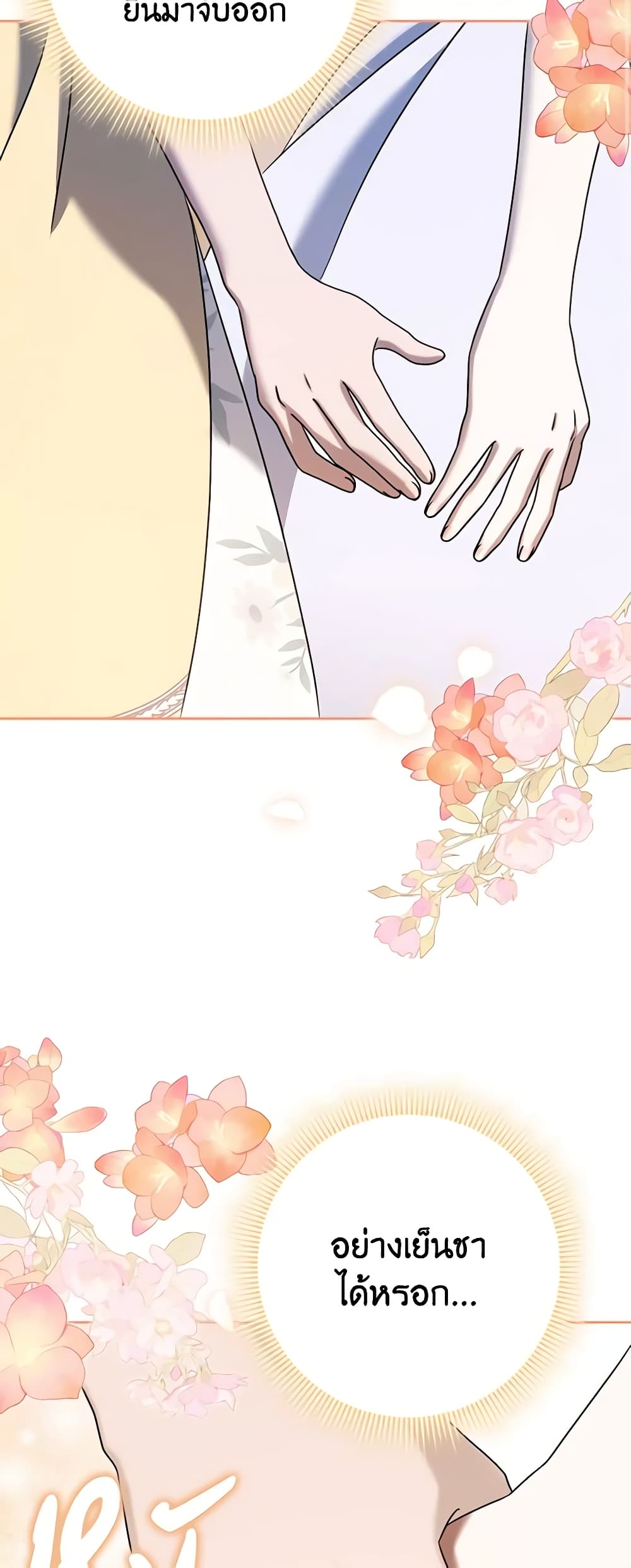Cinderella Disappeared page 54