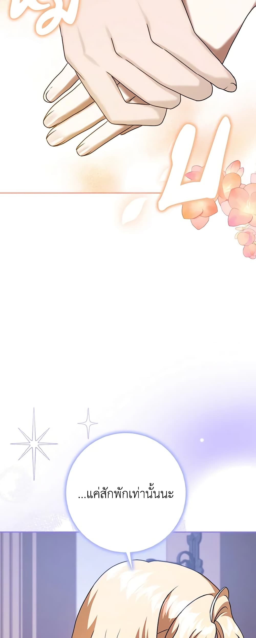 Cinderella Disappeared page 55
