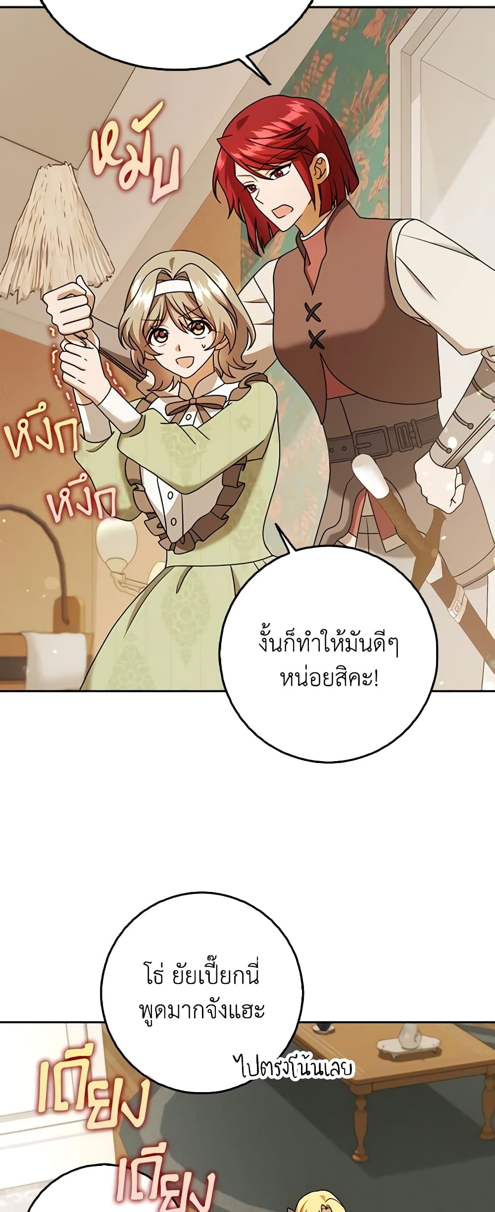 Cinderella Disappeared page 4