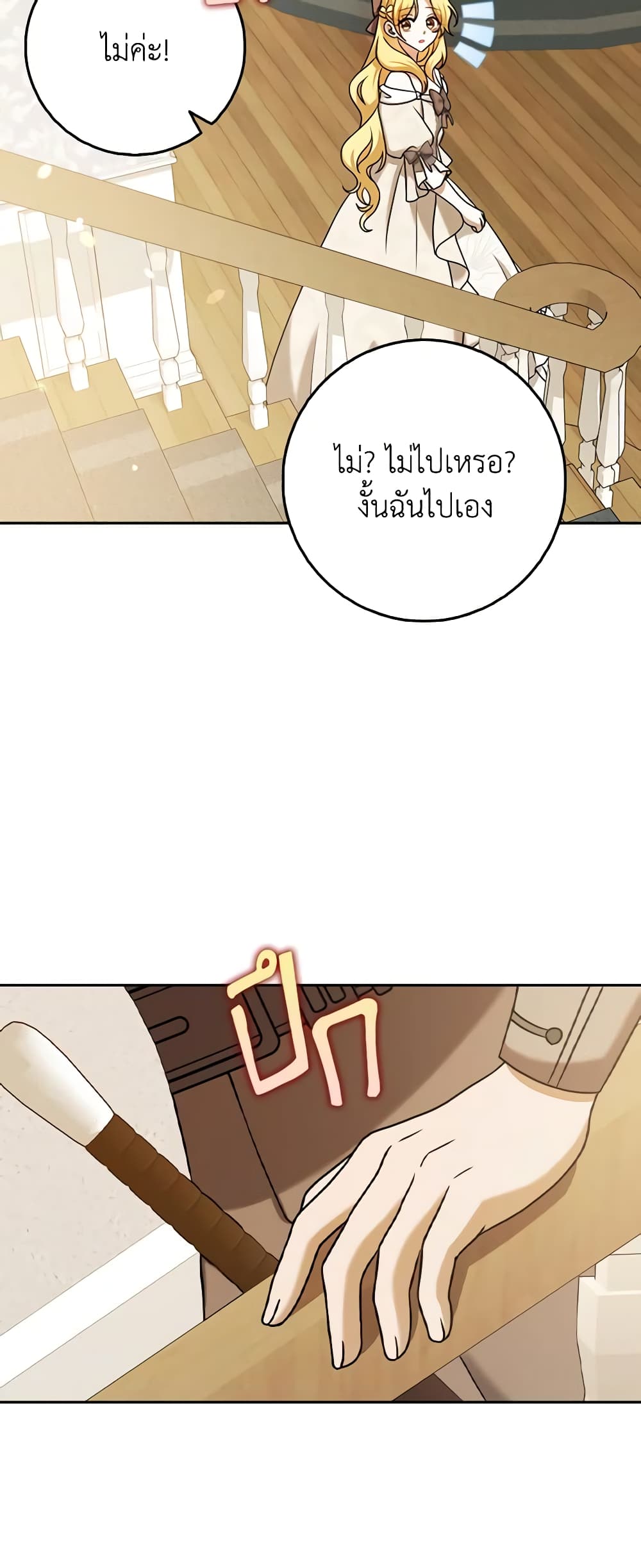 Cinderella Disappeared page 5