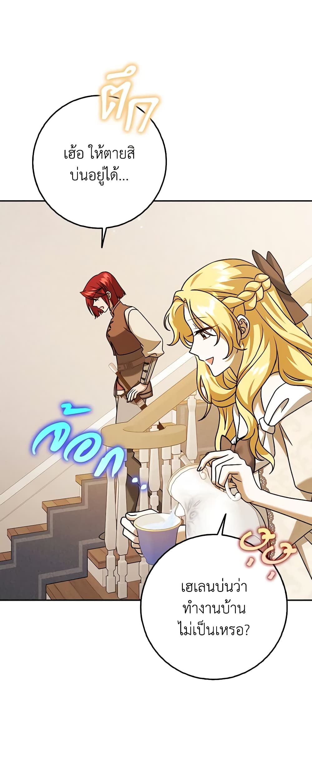 Cinderella Disappeared page 6