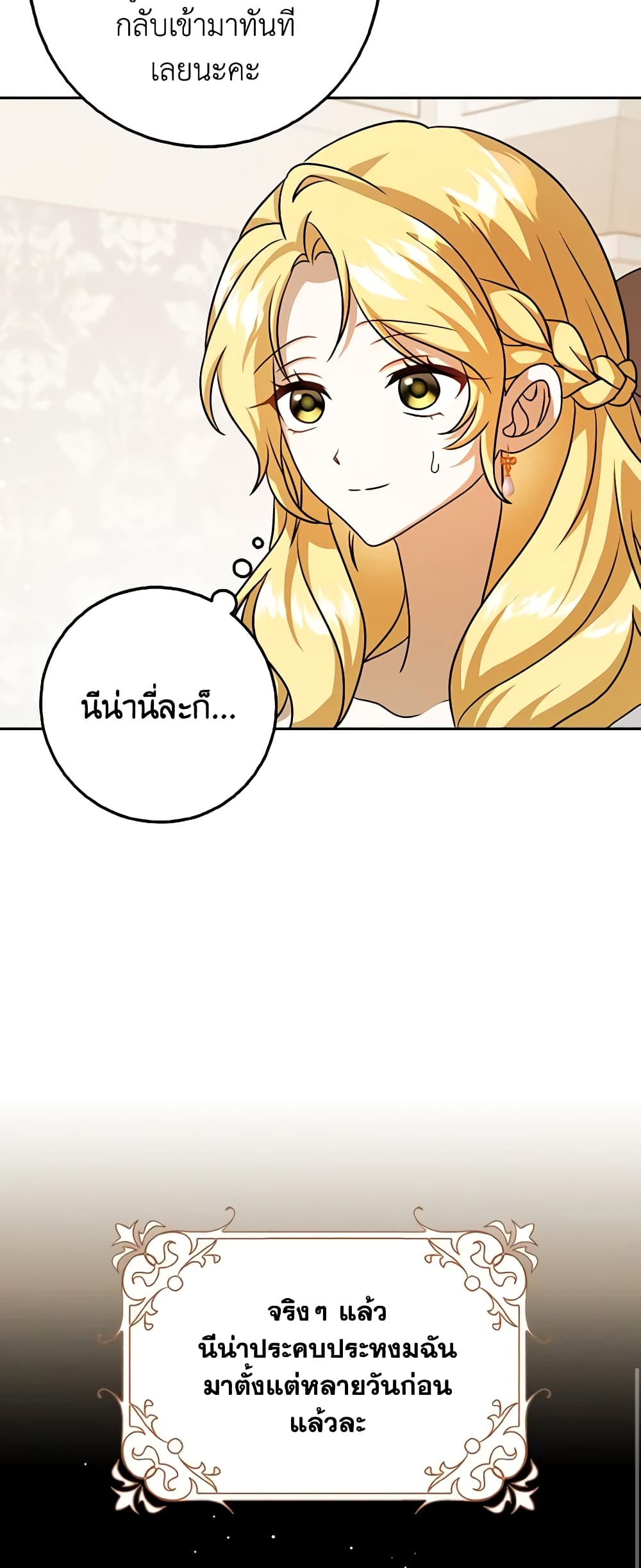Cinderella Disappeared page 10