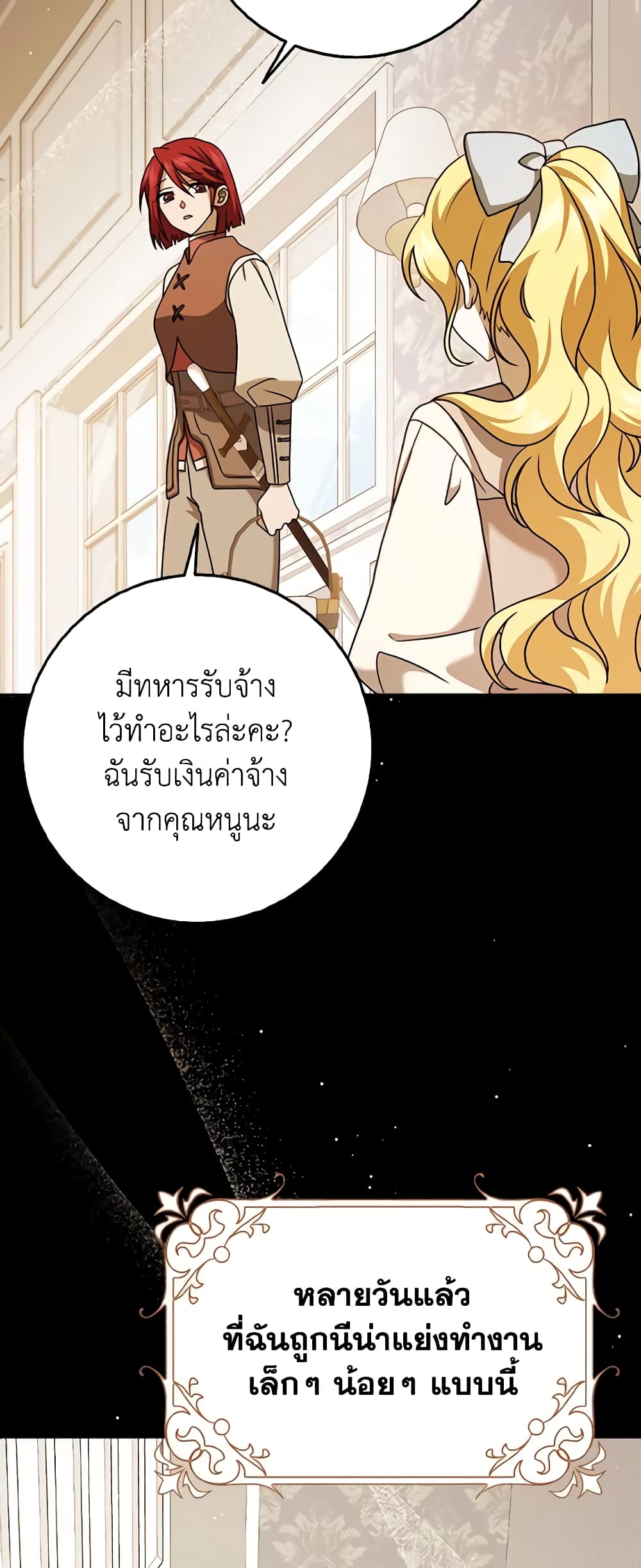 Cinderella Disappeared page 12