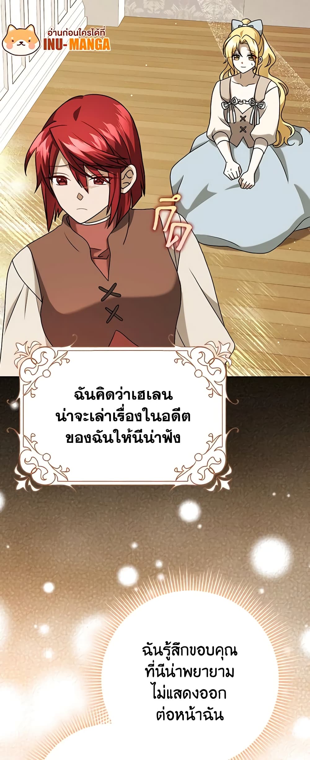 Cinderella Disappeared page 13
