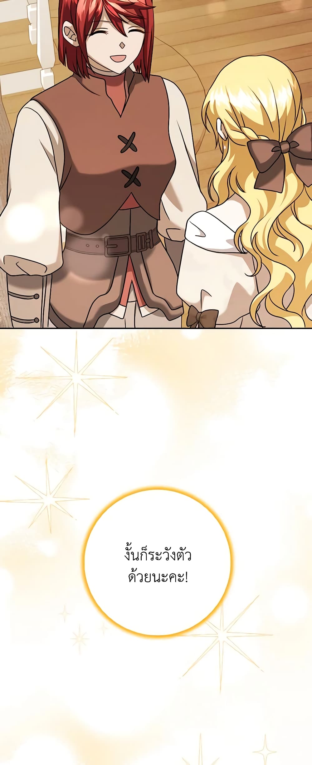 Cinderella Disappeared page 16