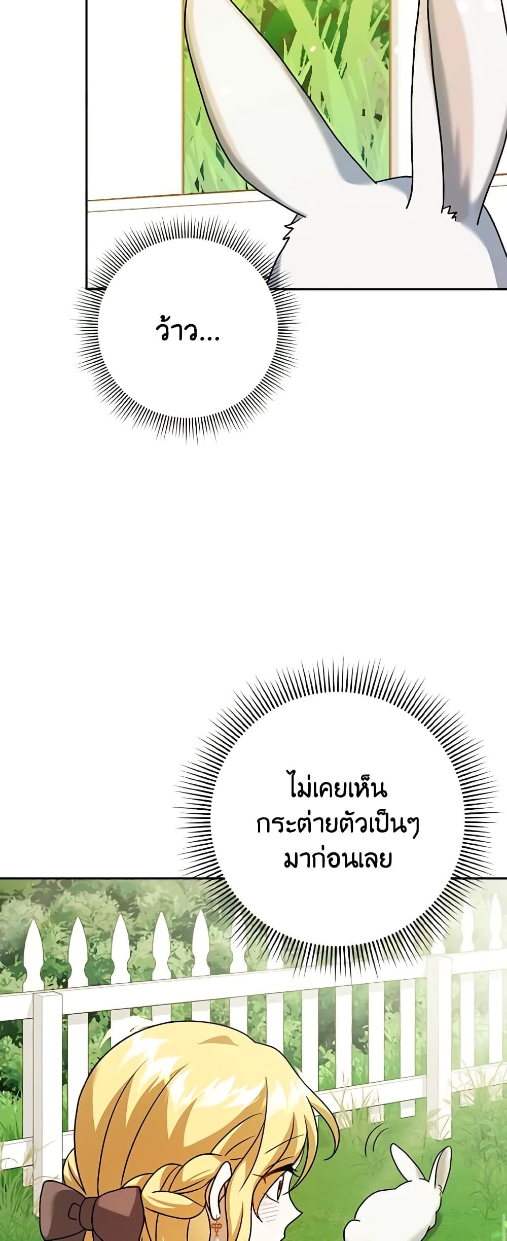 Cinderella Disappeared page 19