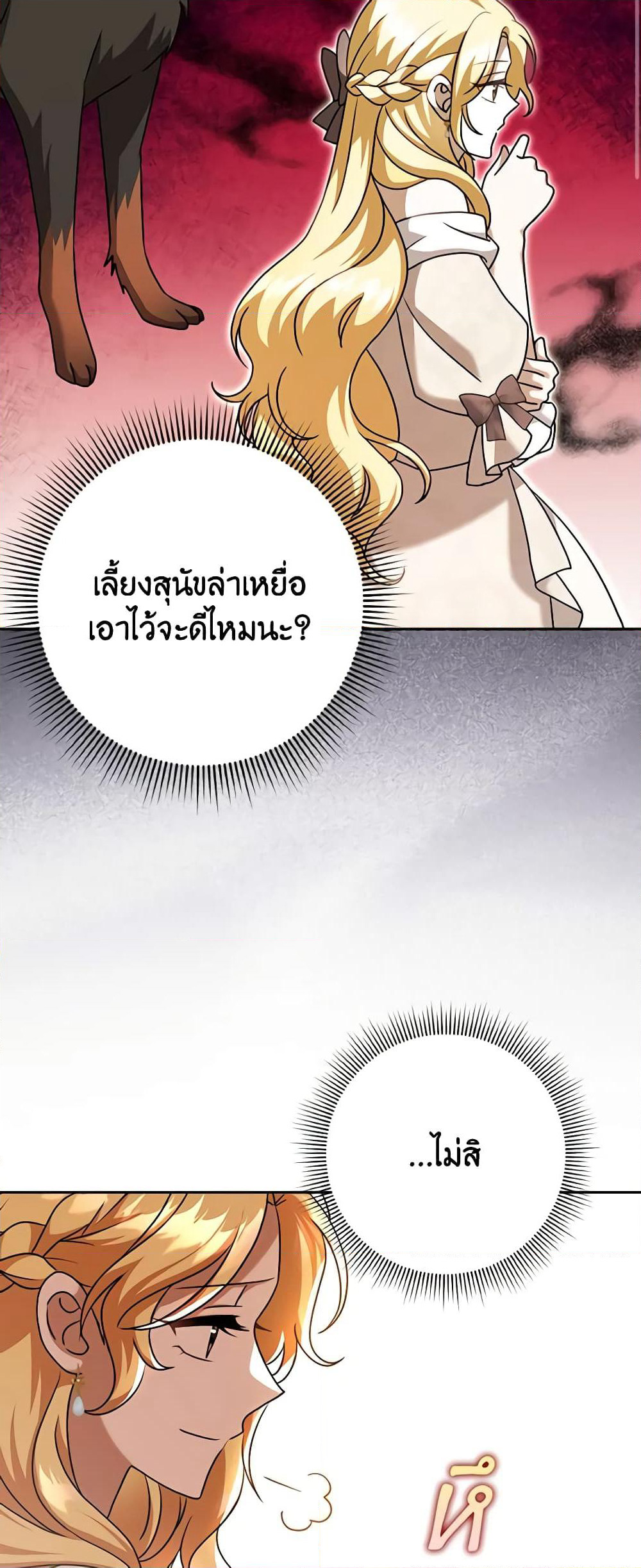 Cinderella Disappeared page 21
