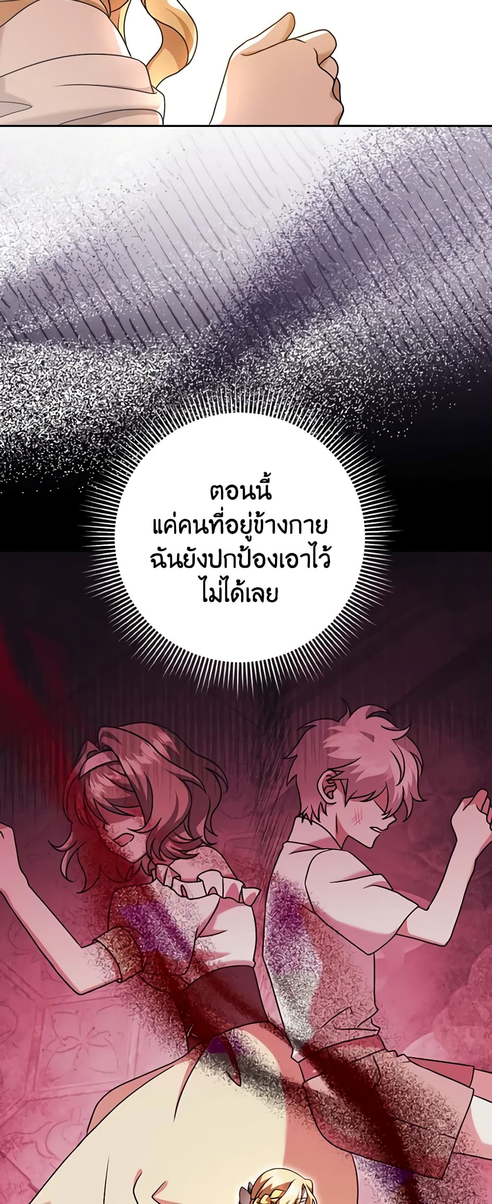 Cinderella Disappeared page 22