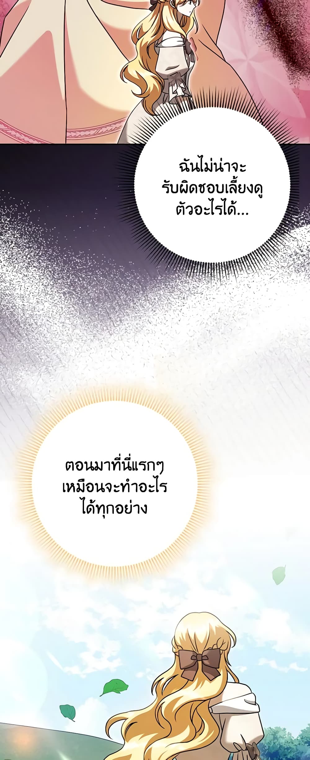 Cinderella Disappeared page 23
