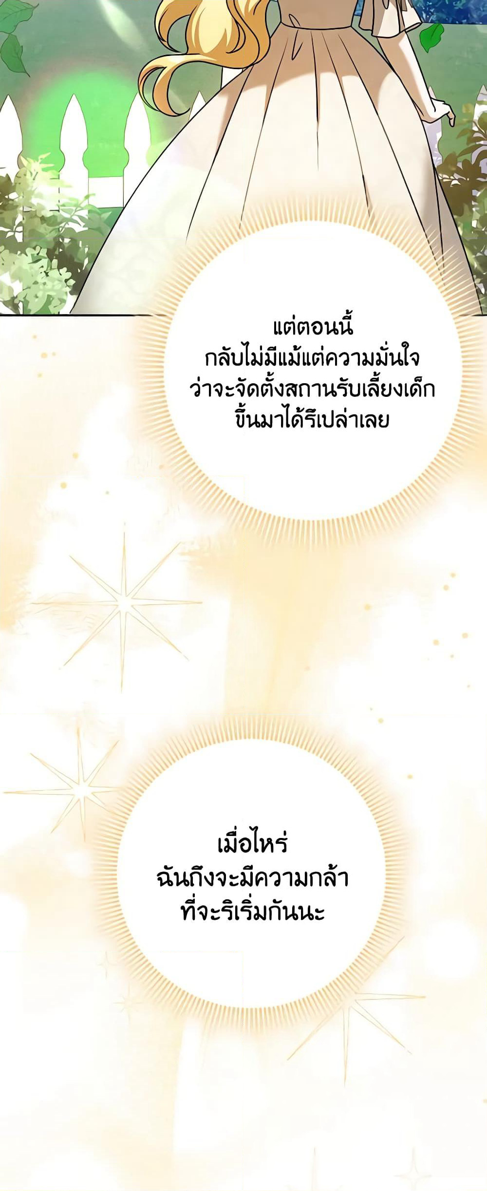 Cinderella Disappeared page 24