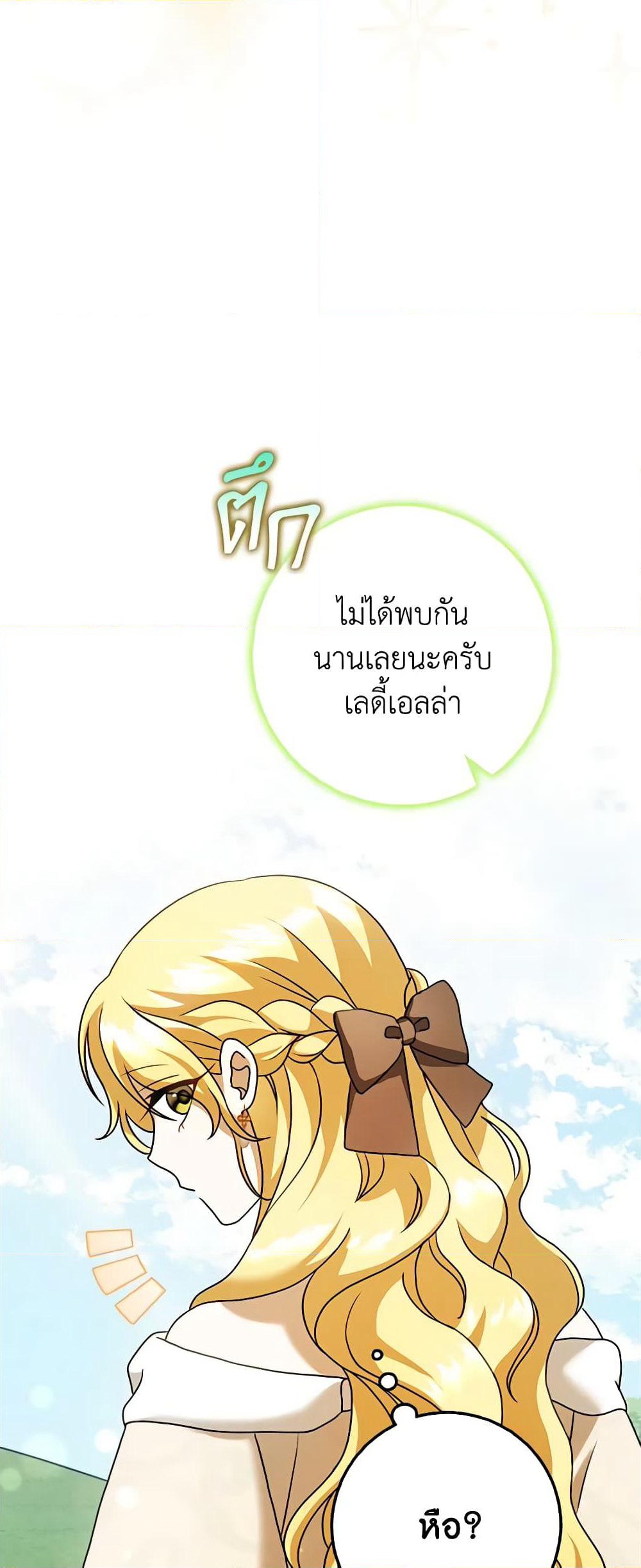 Cinderella Disappeared page 25