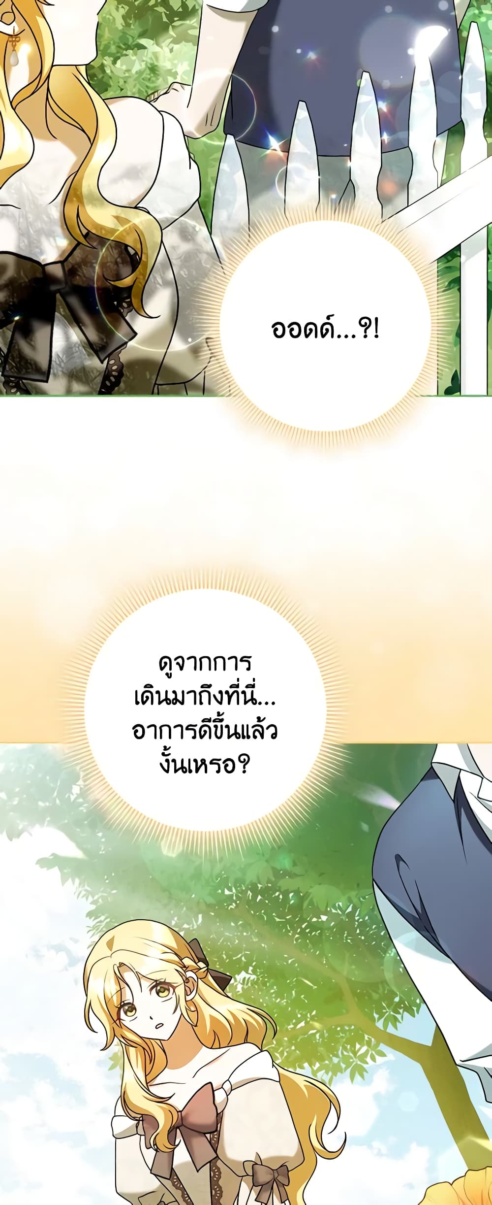 Cinderella Disappeared page 27