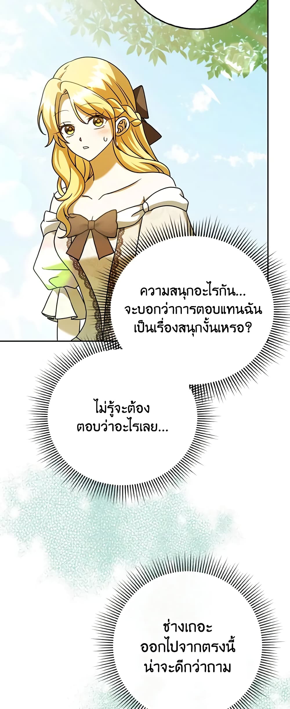 Cinderella Disappeared page 32
