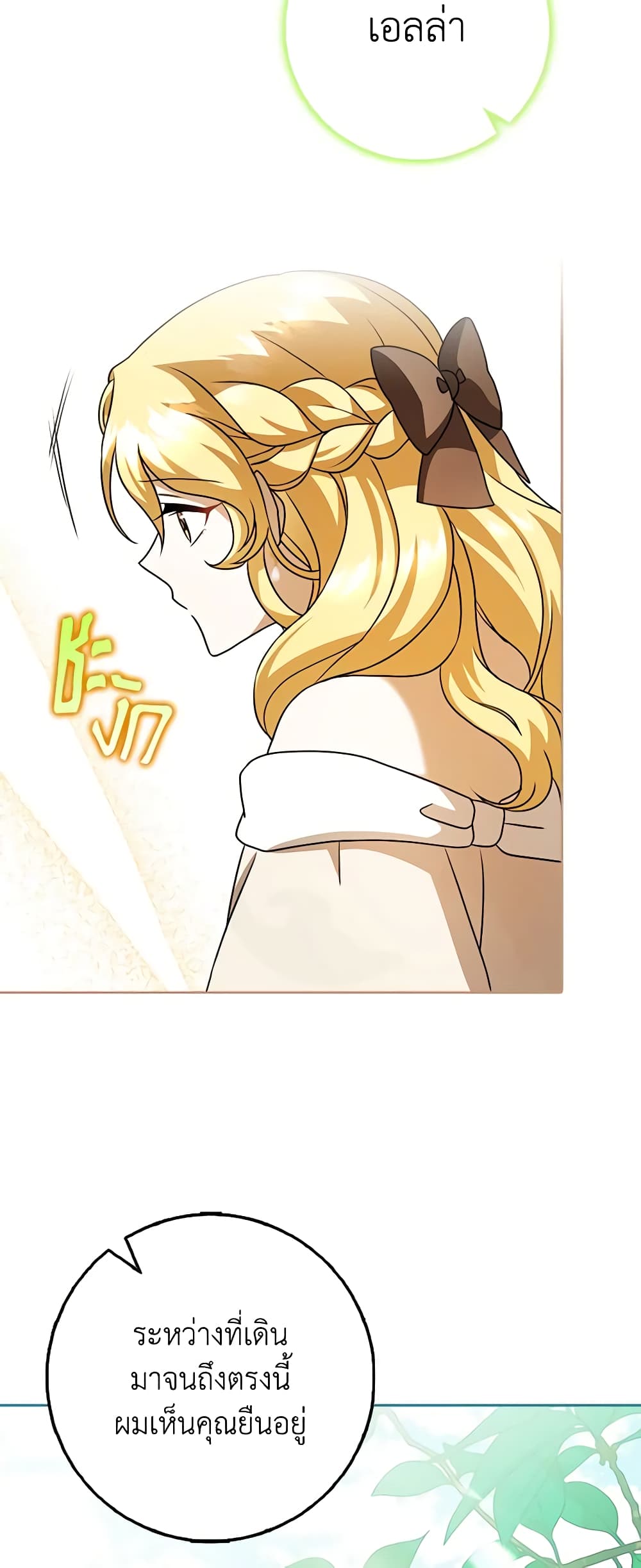 Cinderella Disappeared page 34