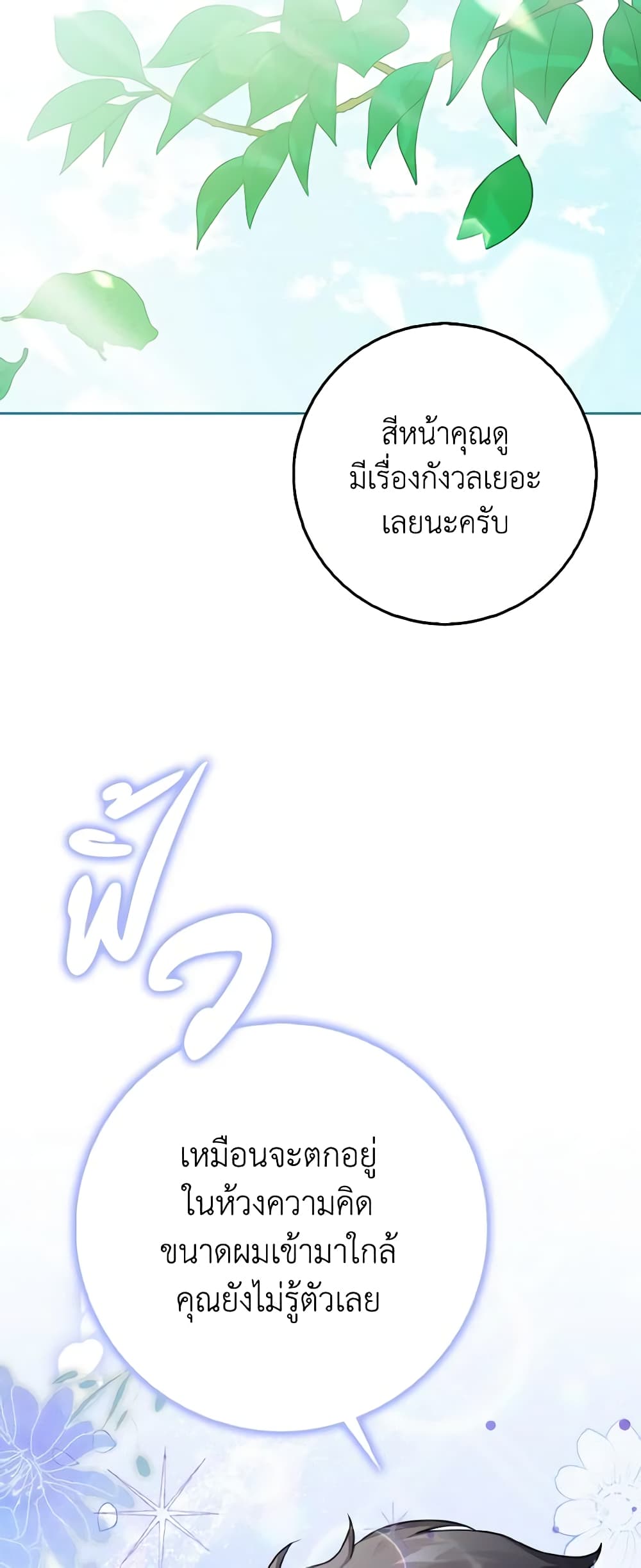 Cinderella Disappeared page 35
