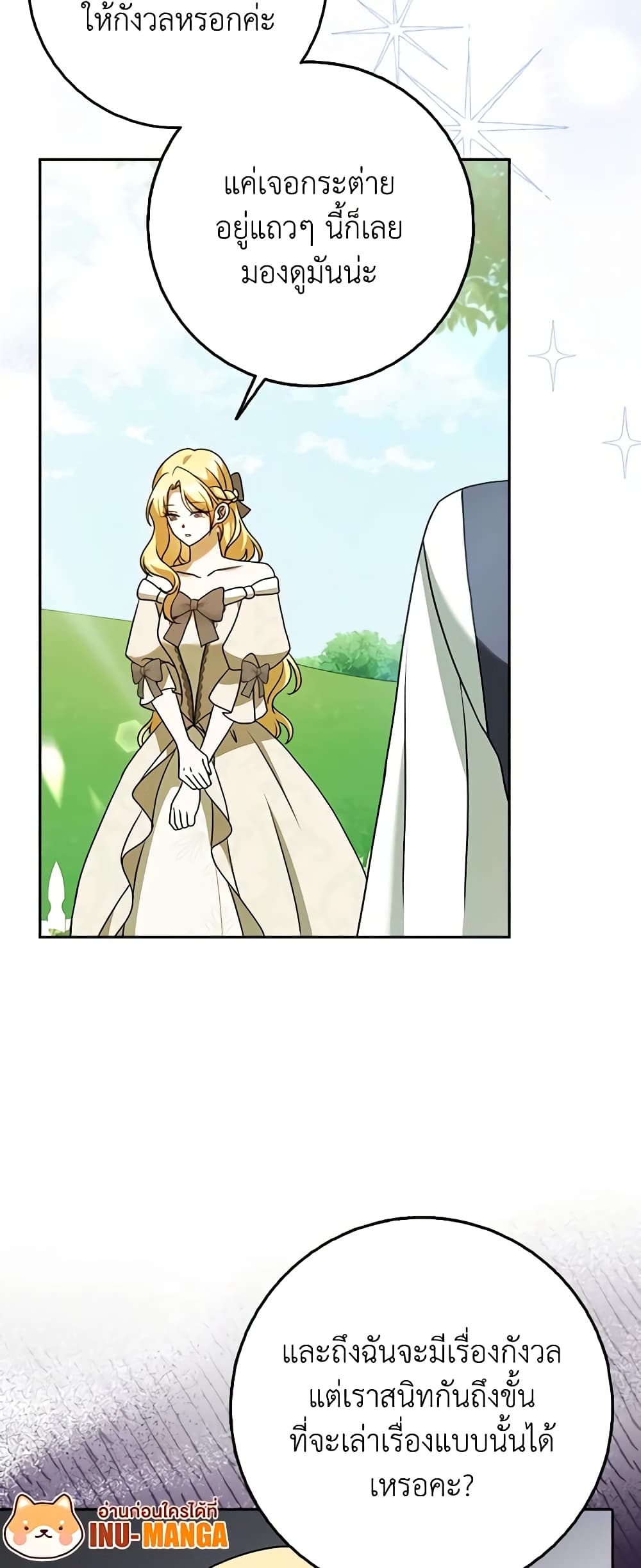 Cinderella Disappeared page 37
